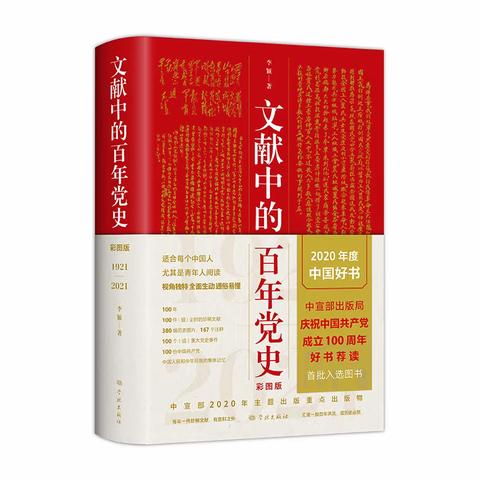 机关党委举办“我们一起读好书”读书月系列活动——书单分享（第二期）