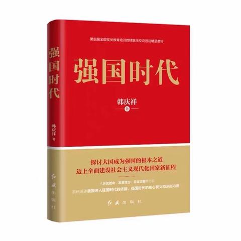 机关党委举办“我们一起读好书”读书月系列活动——书单分享（第五期）