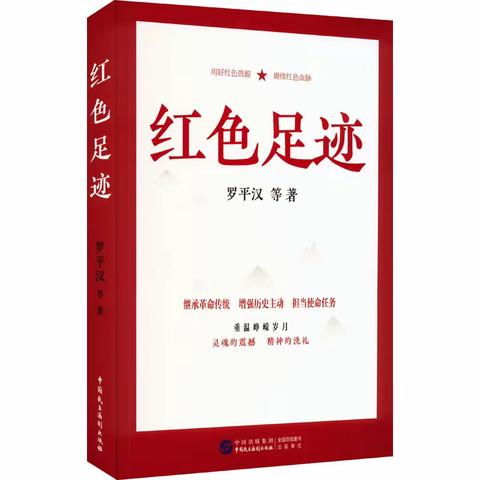 人才发展交流中心举办“我们一起读好书”读书月系列活动——书单分享（第七期）