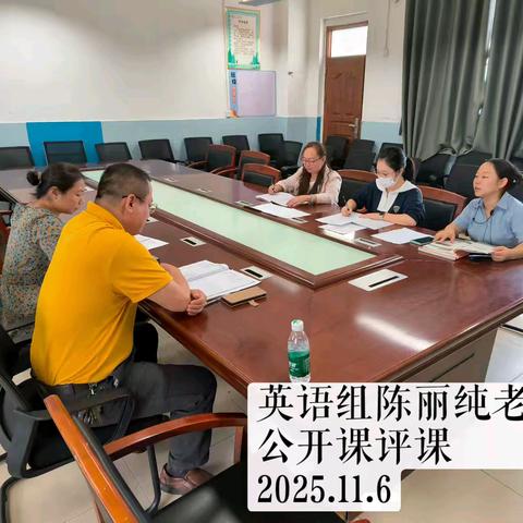 “英策优化教，语效助攀升” ——英语组陈丽纯老师公开课
