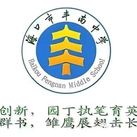 聚焦英语语用，解锁假期出行 ——刘皓婷老师Travel话题复习课