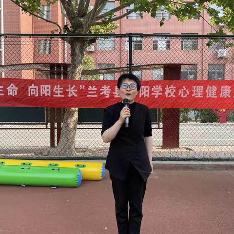 兰考县济阳学校教师心理健康专题活动简报