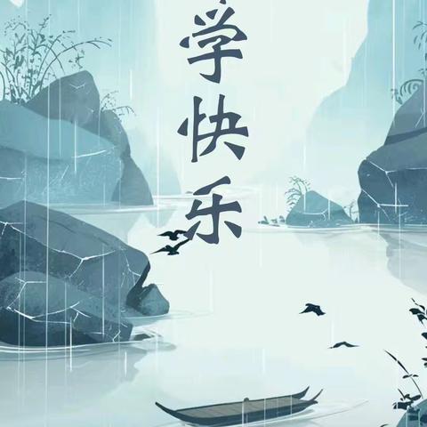 夜下送客的简篇