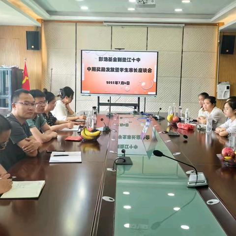 涓涓细流汇学海 助力学子扬帆起航——彭浩个人基金到垫江十中开展中期奖励发放暨学生家长座谈会