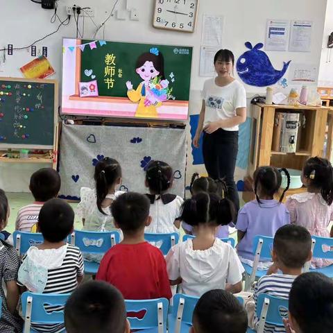 暖暖教师节    浓浓师幼情