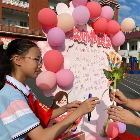 “躬耕教坛 💐强国有我”——上栗镇胜利小学庆祝第39个教师节