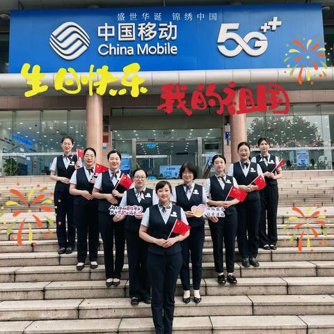 🇨🇳锦绣中国  共迎华诞🇨🇳