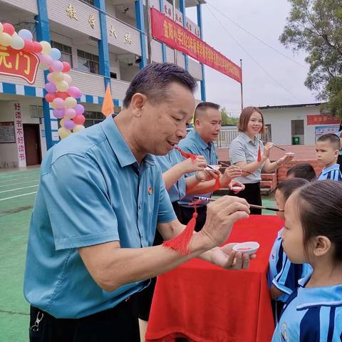 盘阳小学2023年秋“童蒙养正，善思善行”开学典礼