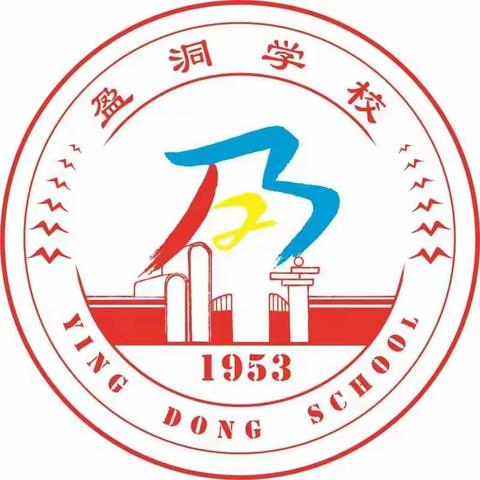 学雷锋心连心·手拉手献爱心——盈洞学校2024年启动仪式