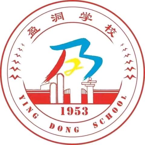 汝城县文明瑶族乡盈洞学校2024秋季开学典礼