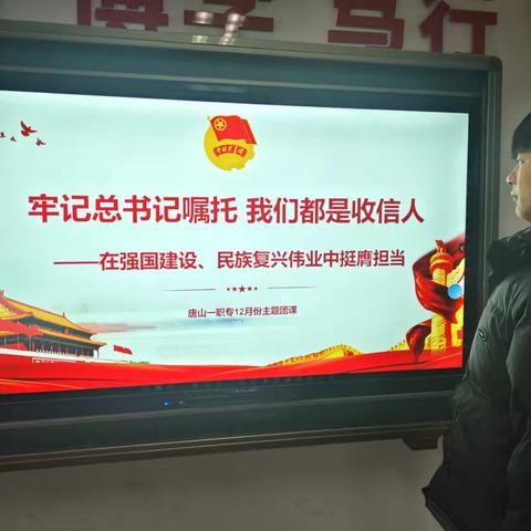 牢记总书记嘱咐，我们都是收信人