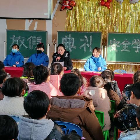 水冶金苹果幼儿园2023-2024学年第一学期放假典礼
