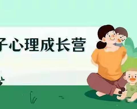 【思政·阳光心理健康课程】 家校携手，筑梦未来——山西省实验小学富力分校一年级九班校家共育·亲子主题教育课程（九）