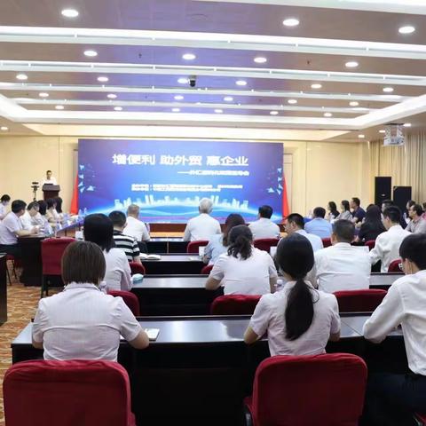 泰州市中心支局指导泰州工行成功举办“增便利 助外贸 惠企业”外汇便利化政策宣导会