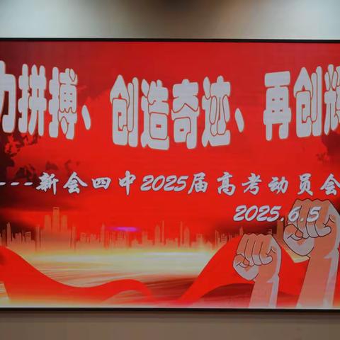 战鼓催征千帆竞，鹏程万里始今朝