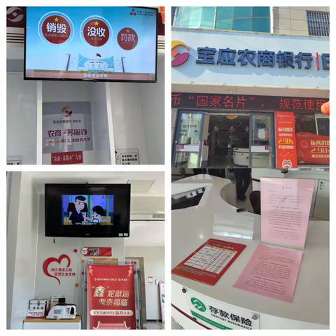 维护人民币“国家名片”， 规范使用人民币图样--宝应农商银行开展人民币图样宣传