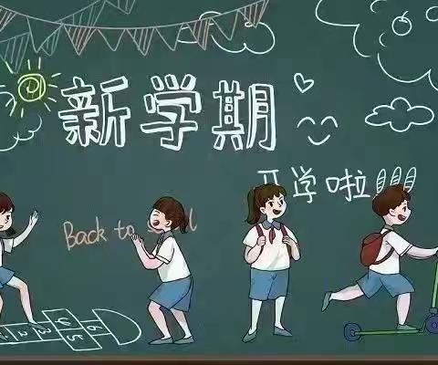 “心”年蓄力 龙行龘龘——第十小学六六班2024年春季学期开学收心指南