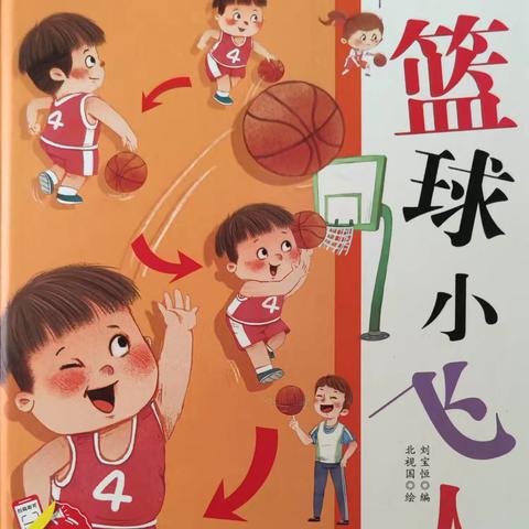 名雅幼儿园中三班9月绘本推荐🌸