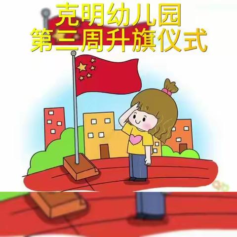 爱上幼儿园，快乐每一天