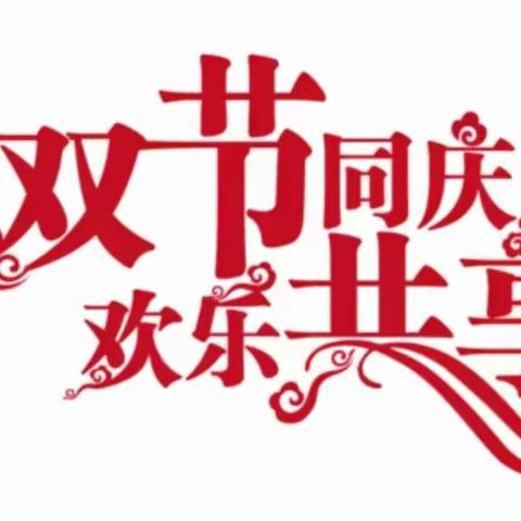 青春心向党  高歌新时代 | 平山镇初级中学举行“迎中秋·庆国庆”合唱比赛