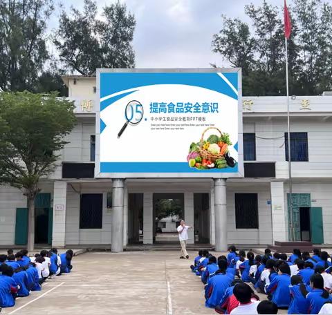 食品安全重于泰山——乌石中学食品安全教育