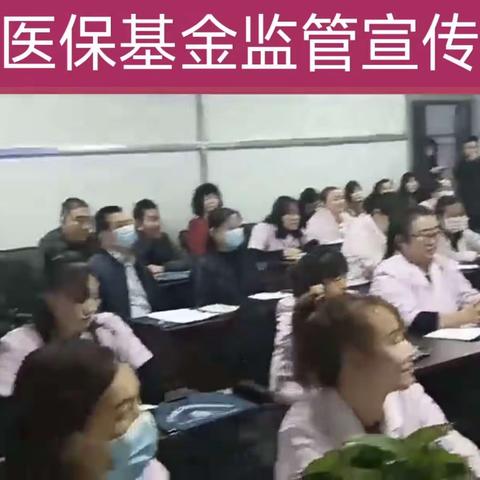 泾都药业召开“医保基金监管集中宣传月活动”启动会