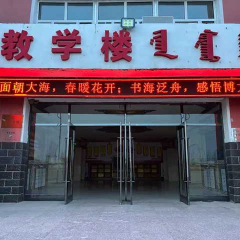 巴彦淖尔中心校“书香满校园，阅读伴成长”读书月活动纪实