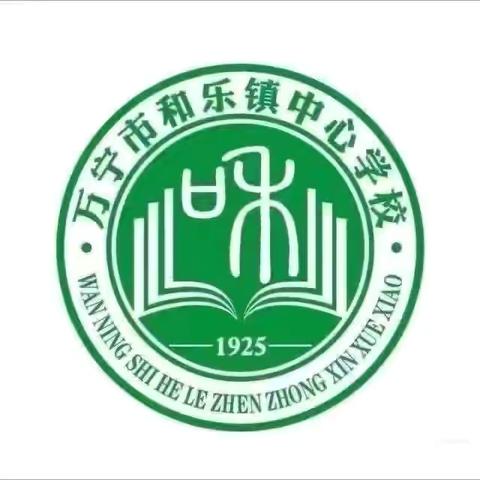 同步课堂共研共进 ，语文课堂润心启智——和乐镇中心学校开展同步课堂活动（一）