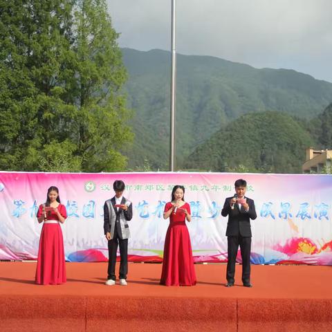 奋斗新征程 “艺”起向未来——黎坪镇九年制学校校园文化艺术节全记录：入队荣光与艺术交响的初夏盛会