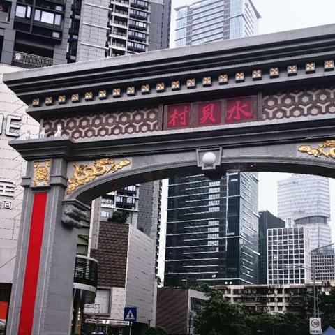 黄启鸣副区长带队考察学习水贝社区产业发展情况和党建工作