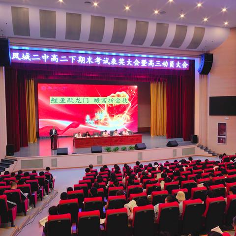 教育开放周活动之二：高三学年教育指导讲座（原高二下期末考试表奖大会暨高三动员大会）