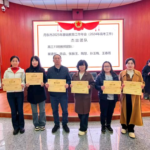 评优表先树榜样 凝心聚力共奋进