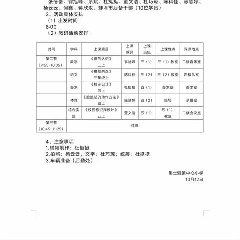 甬蚌心连心 共绘教育梦——蚌埠市教育系统后备干部培训(第三组)跟岗学习纪实二