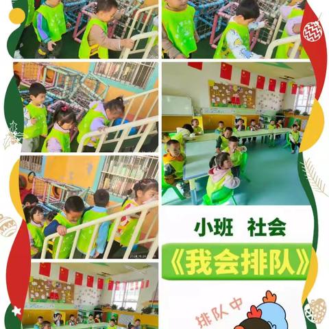 【保教➕教育】科学发展主题活动——光华第三幼儿园