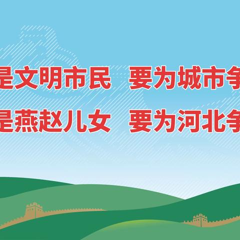 强国有我  “双争”有我  运动有我----西港路小学第三届教师全员运动会