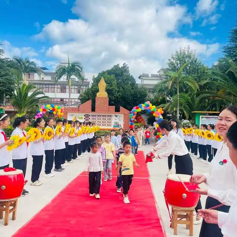 童心向未来 启航新征程——弥城二小2025-2026学年秋季开学典礼   ‍ ‍