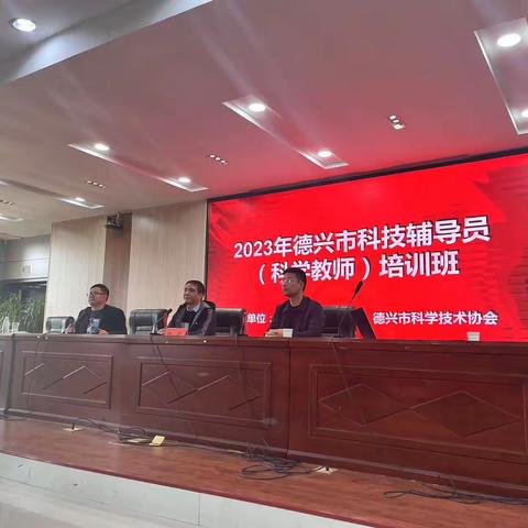 乐鸣科教负责人应邀为德兴市科技辅导员授课
