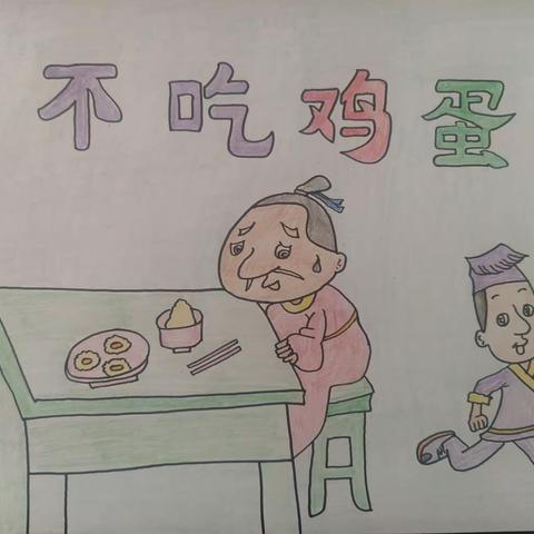 呼中区幼儿园——蓝莓班系列绘本故事《不吃鸡蛋》