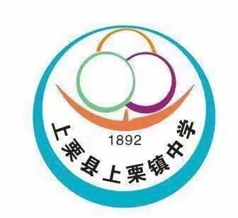 开学第一课  安全每一刻——上栗县上栗镇中学开展开学第一课安全周活动