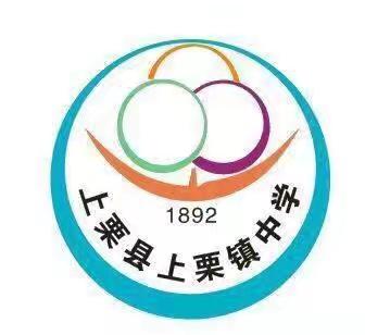 灼灼少年风华起 开学逐梦展新篇——上栗县上栗镇中学2024年秋季开学典礼