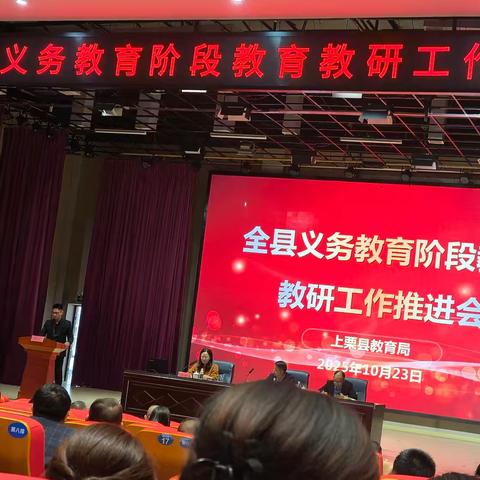 好风借力助教研 齐思并举促成长——上栗县初中数学名师工作室全体成员参与县教育局组织的教研活动