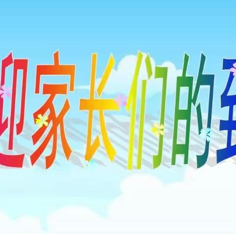 家校携手  助力中考——隆回县城西学校九年级“奋战中考”家长会