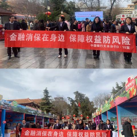 中国银行3•15消费者权益保护宣传活动
