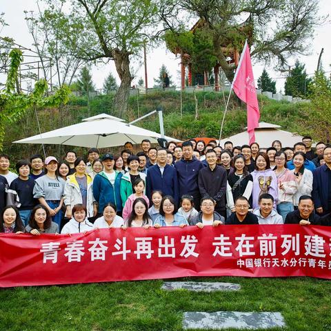 青春奋斗再出发，走在前列建新功。