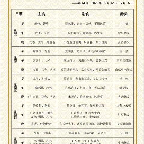 【☀️相约五三☀️】