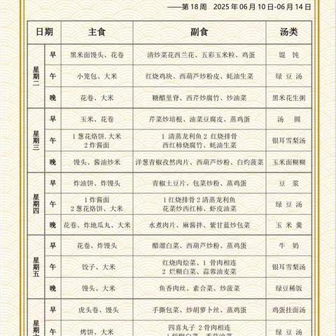 【☀️相约五三☀️】