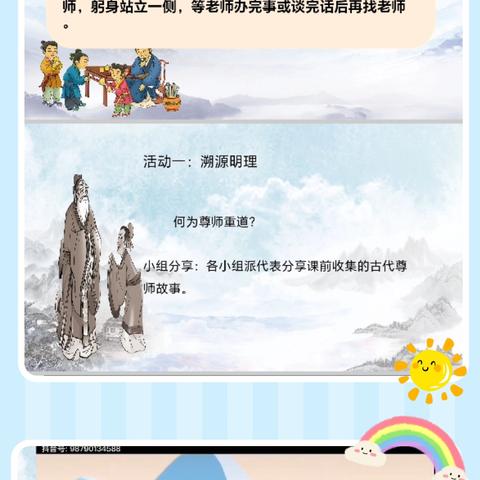 【☀️相约六三☀️】