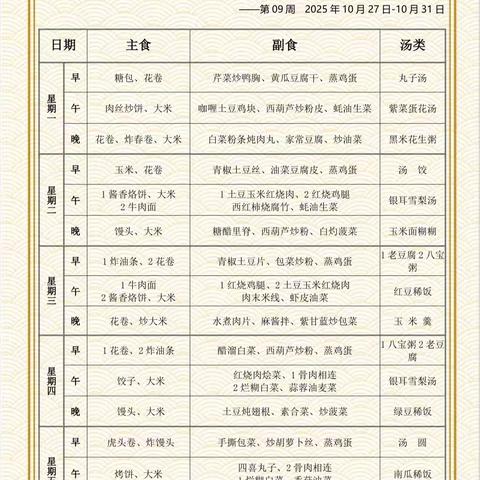 【☀️相约六三☀️】