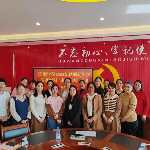“欢声笑语庆元旦 同心协力谱新篇” ——桂平市大洋镇中心小学2024年工会联欢活动