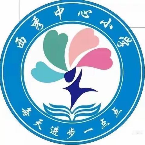 家校携手，共育花开——西秀中心小学2024年春季家长会纪实